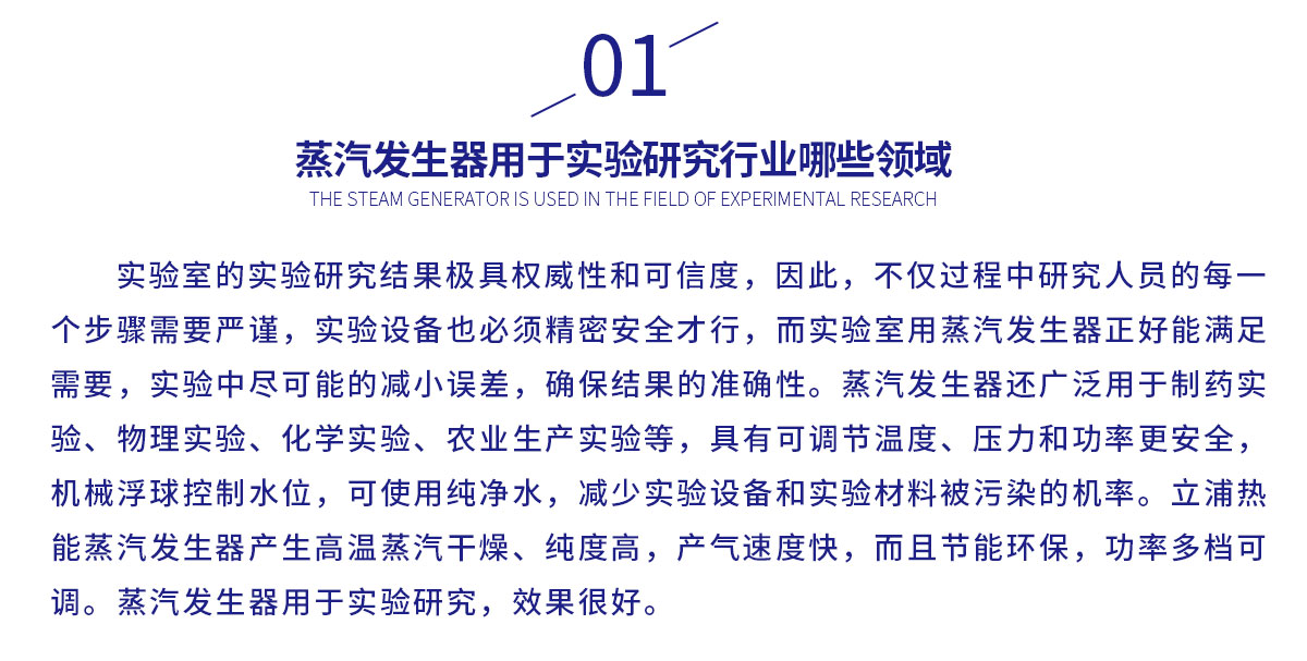 实验行业_02.jpg