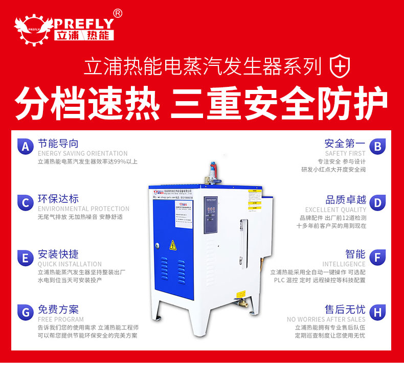 3kw电蒸汽发生器阿里巴巴页面_11.jpg